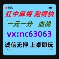 为你解密一元一分红中麻将群@怎么加入